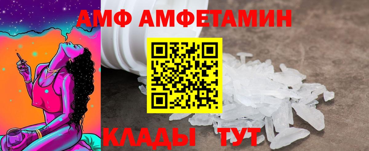 Амфетамин Розовый Алапаевск