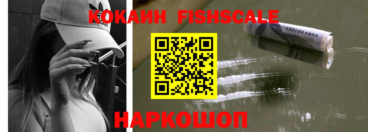 КОКАИН VHQ  Вход с VPN  Алапаевск  Cocaine 97% 