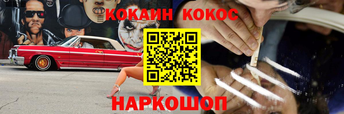 Кокаин Колумбийский Алапаевск