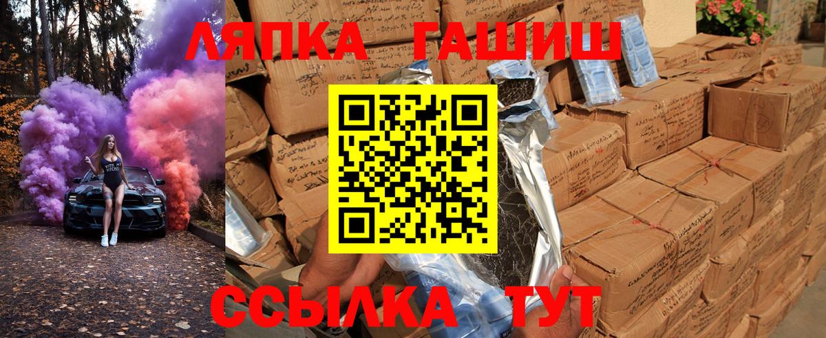 ГАШ ice o lator  ГАШИШ убойный  Алапаевск  Вход с VPN 