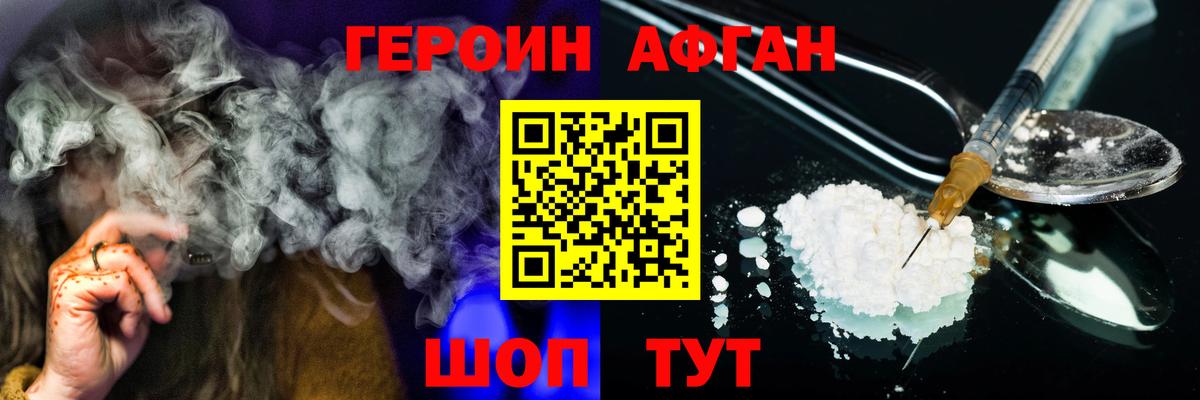 Героин белый Алапаевск