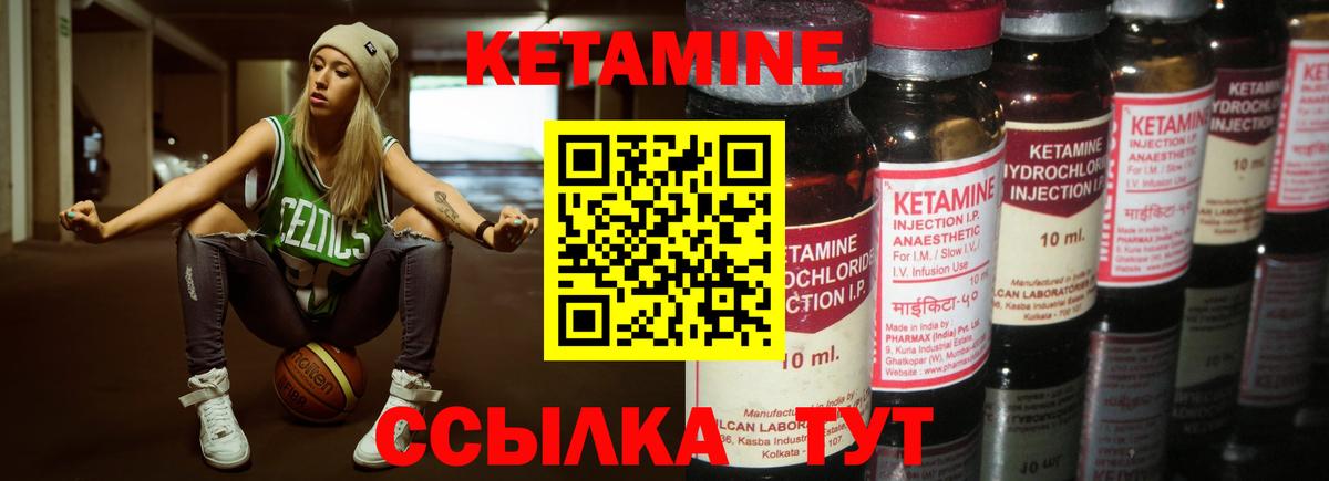 Алапаевск  Кетамин VHQ  КЕТАМИН VHQ  Вход с VPN 
