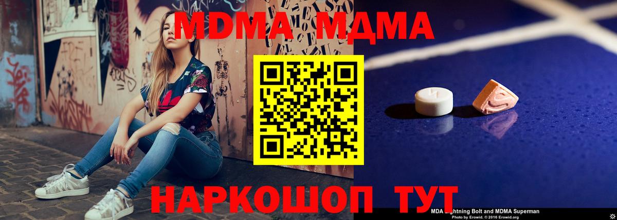Алапаевск  МДМА crystal  MDMA  Вход с VPN  МДМА crystal 