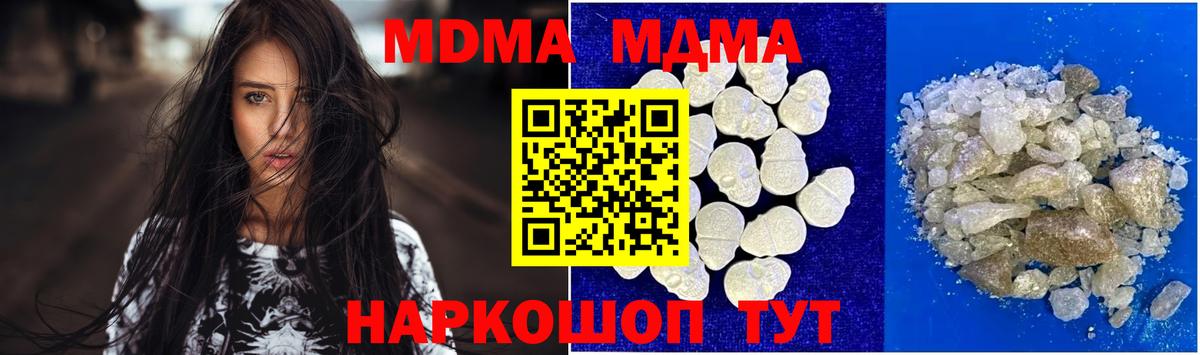 MDMA Molly Алапаевск
