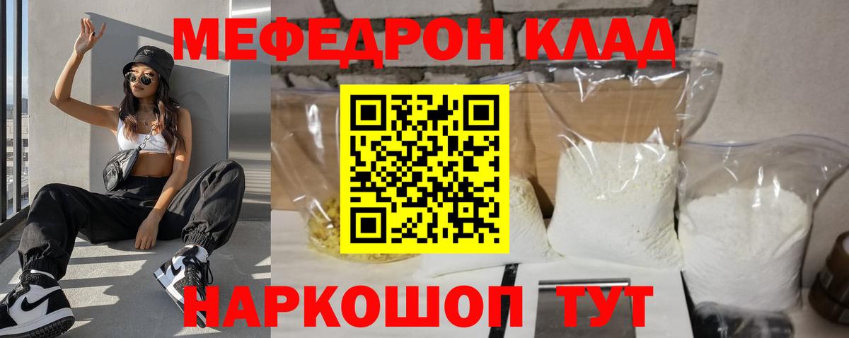 Меф VHQ  МЕФ мука  купить наркотики цена  Вход с VPN  Алапаевск  МЕФ 