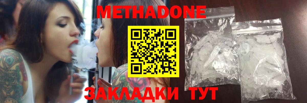 Метадон белоснежный  Вход с VPN  Алапаевск 