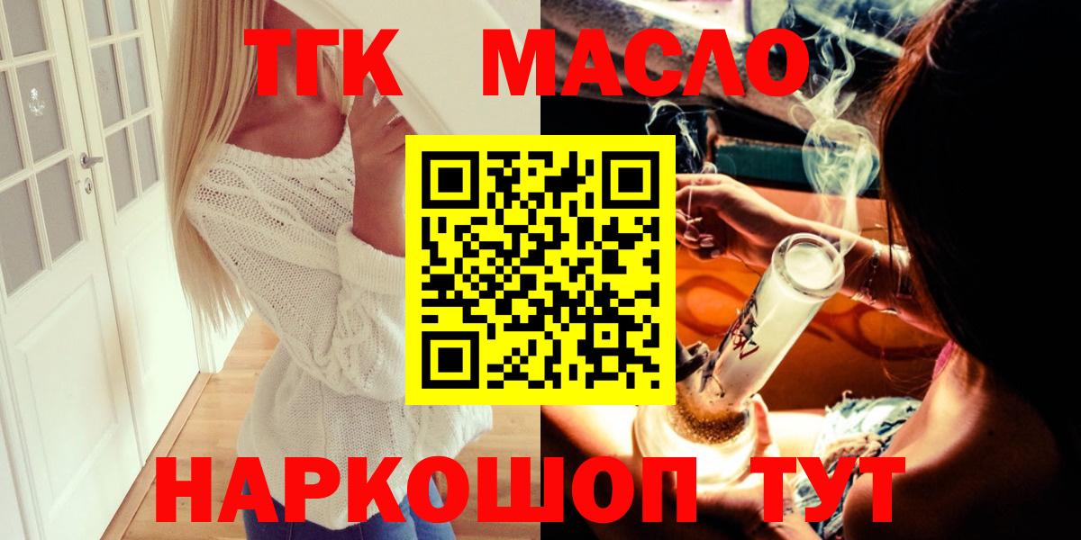 ТГК Wax Алапаевск