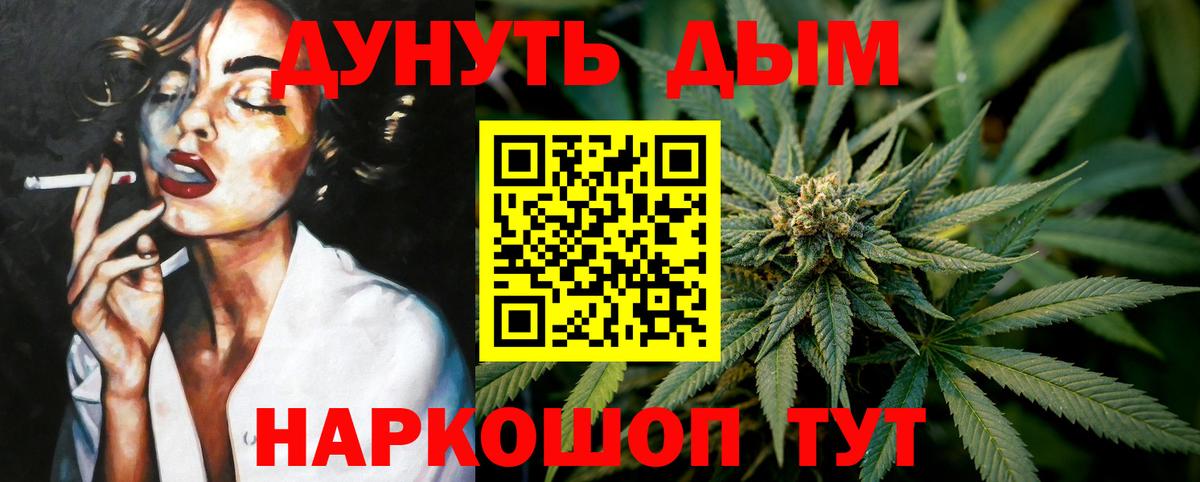 Конопля THC 21% Алапаевск